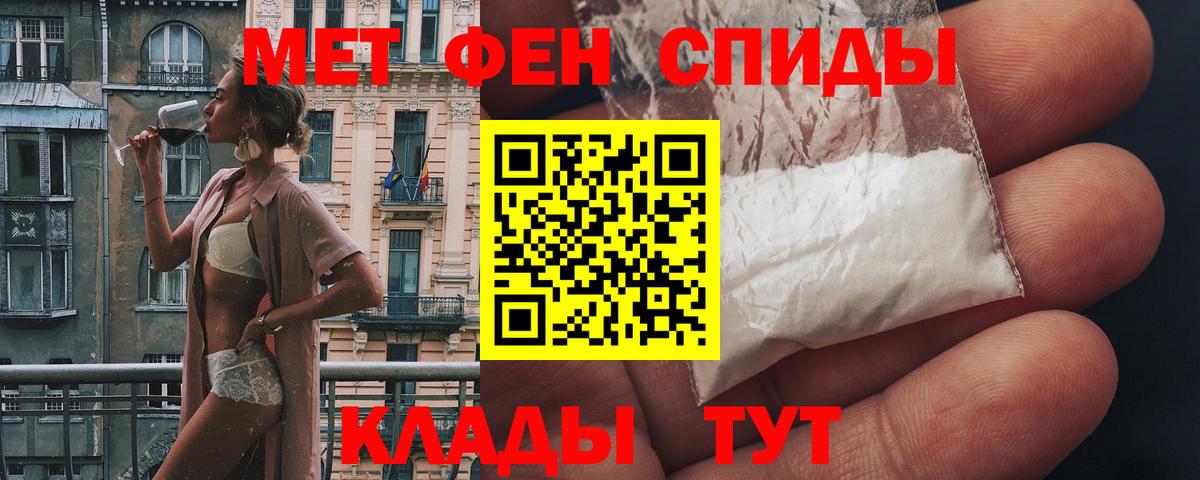 Амфетамин 97%  АМФ  АМФЕТАМИН  Вход с VPN  Советск 
