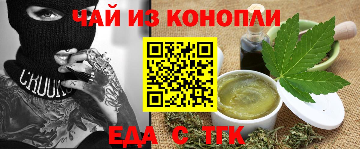Советск  Cannafood марихуана  Вход с VPN 