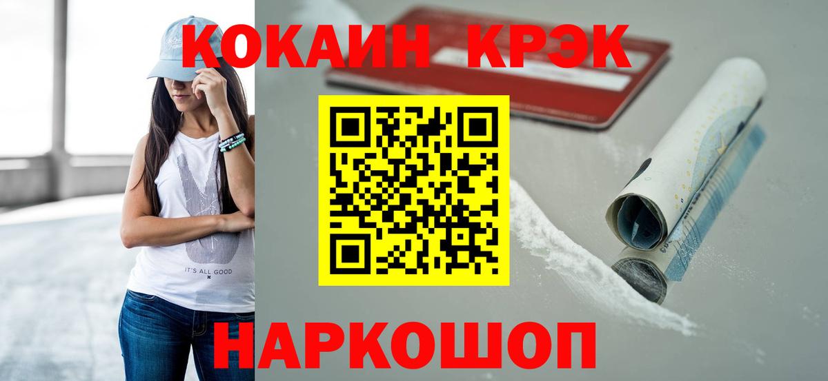 Cocaine Боливия Советск