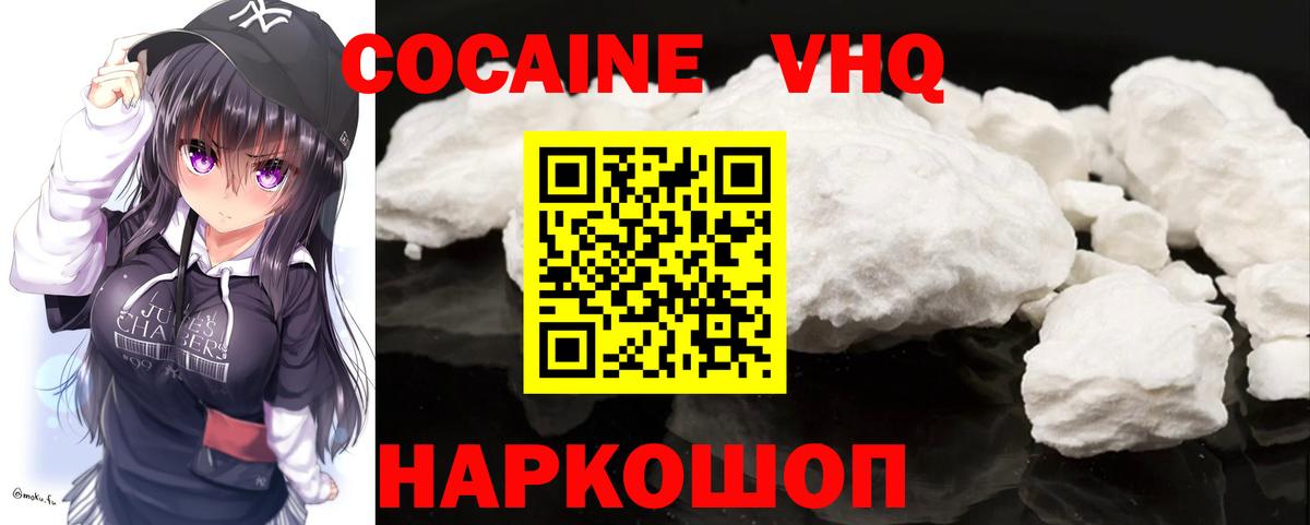 Кокаин 98%  Вход с VPN  Cocaine  Советск  КОКАИН FishScale 