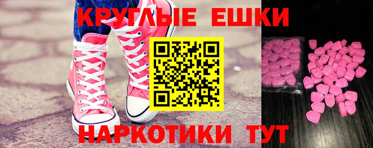 Ecstasy круглые  Вход с VPN  Ecstasy  Советск  ЭКСТАЗИ louis Vuitton 
