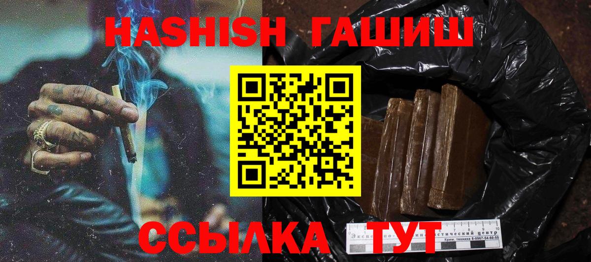 Гашиш Изолятор  Вход с VPN  купить закладку  Советск 
