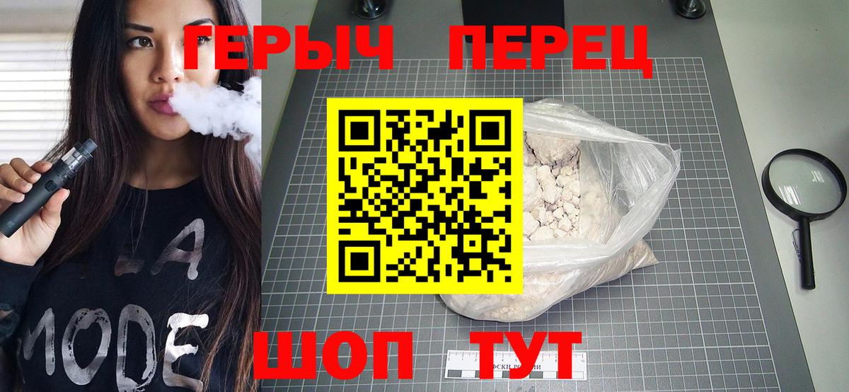 Героин белый  Героин  Советск  Вход с VPN 