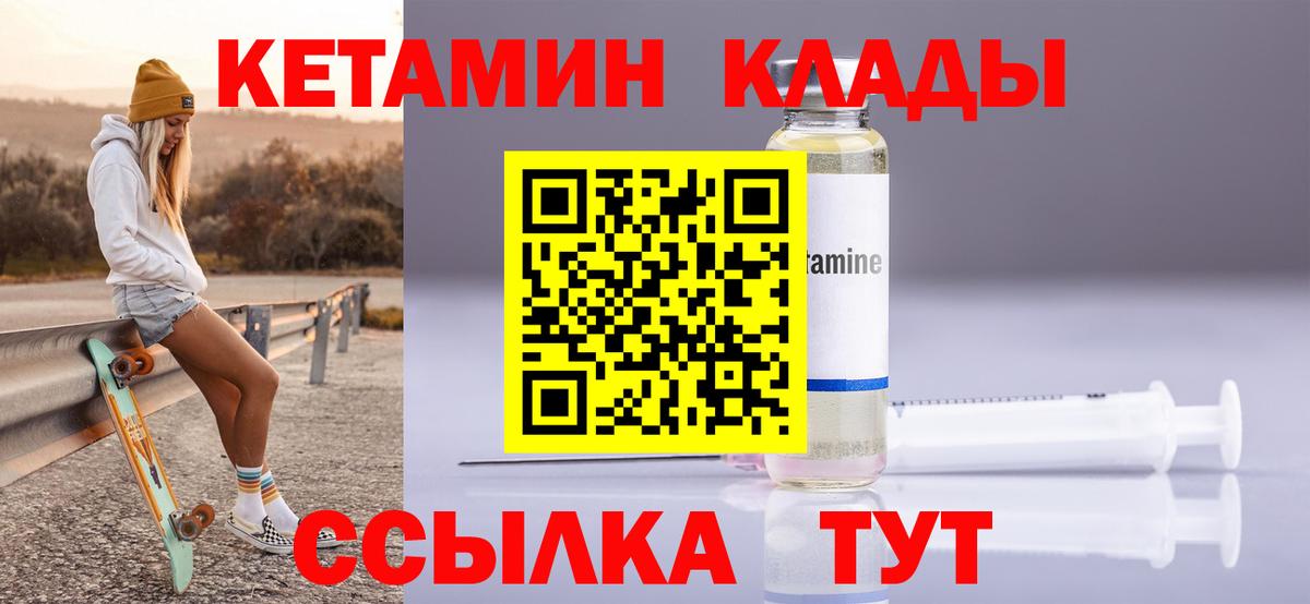 Советск  Кетамин ketamine  КЕТАМИН VHQ  Вход с VPN 