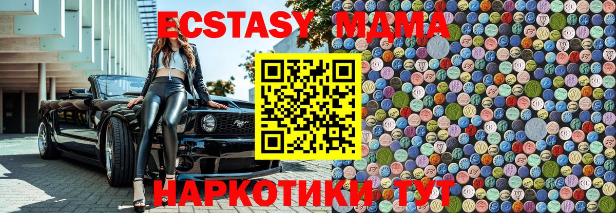 Советск  MDMA Molly  Вход с VPN  МДМА crystal 