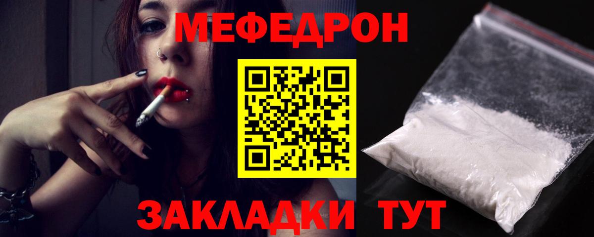 МЕФ Советск