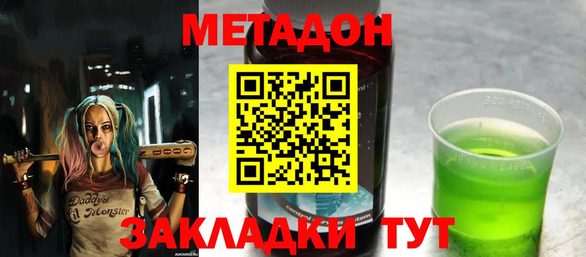 Советск  Метадон белоснежный  мориарти официальный сайт  Вход с VPN 