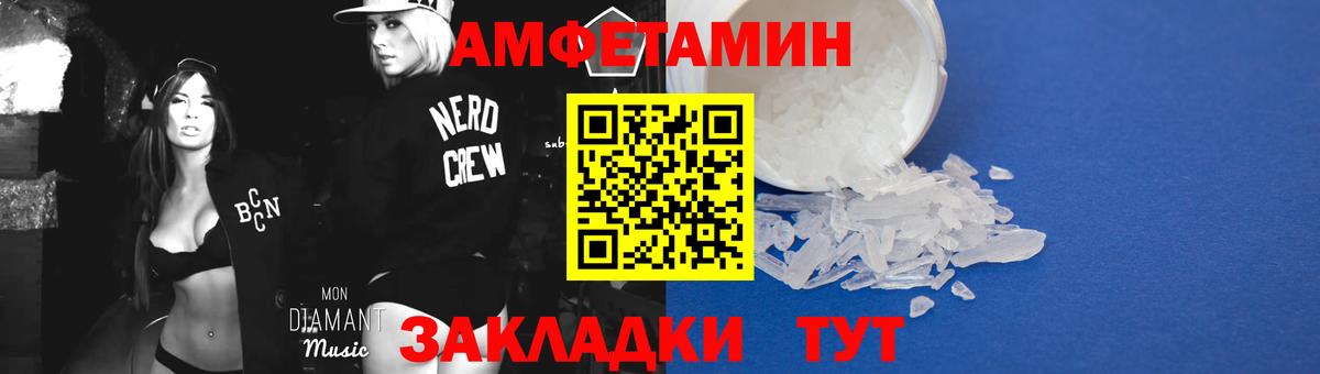 Метамфетамин кристалл  Вход с VPN  Советск  Метамфетамин кристалл 