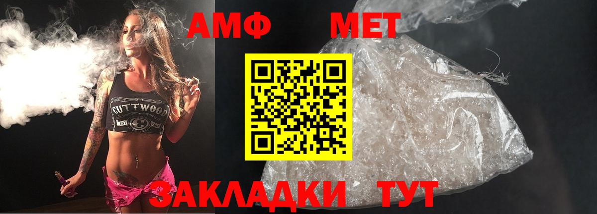 Первитин пудра Советск
