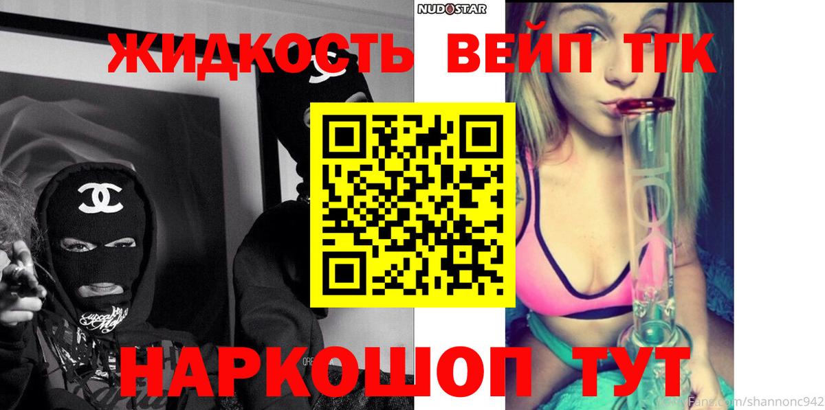 ТГК гашишное масло  Вход с VPN  omg вход  Советск 